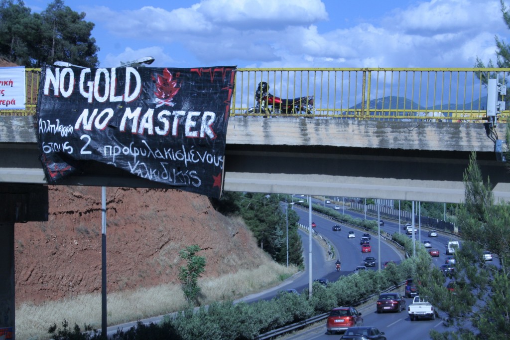 πανό no gold no master